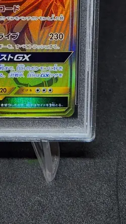 Solgaleo GX Full Art 125/114 UR sm4+ 2017 Pokemon Card Japanese PSA 10 GEM MT - Image 5