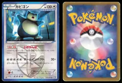 SNORLAX 055/070 BW7 PLASMA GALE POKEMON JAPANESE UNCOMMON - Image 1