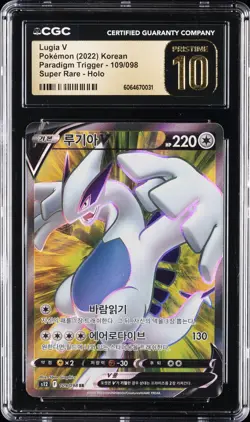 2022 POKEMON KOR PARADIGM TRIGGER SUPER RARE HOLO #109 LUGIA V CGC 10 PRISTINE - Image 1