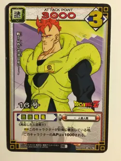 Dragon Ball Z Card Game Part 2 - D-176 - Image 1