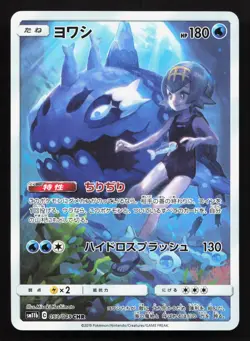 Wishiwashi 053/049 Dream League NM Japanese Pokemon Card TCG - Image 1