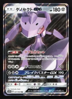 Genesect GX 041/060 Thunderclap Spark MP Japanese Pokemon Card TCG - Image 1