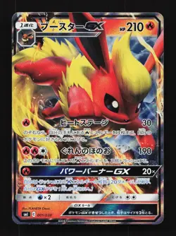 Flareon GX 001/054 SM1 Starter Deck Japanese Pokemon Card TCG - Image 1
