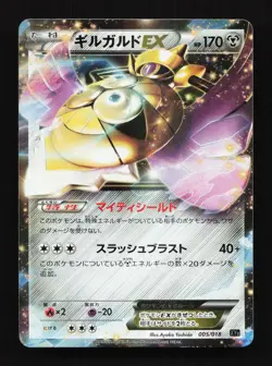 Aegislash EX 005/018 Hyper Metal Chain Deck XYB Japanese Pokemon Card TCG - Image 1