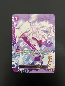 One Piece Card The Best vol.2 OP09-078 Event Parallel Complete Four Emperors - Image 3