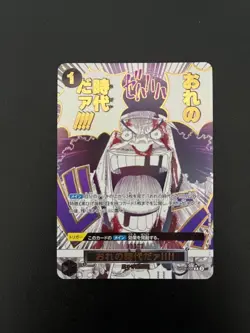 One Piece Card The Best vol.2 OP09-078 Event Parallel Complete Four Emperors - Image 5