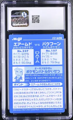 CGC 10 GEM MINT Skarmory VS Typhlosion Meiji Japanese 2002 09 Pokemon Card - Image 2