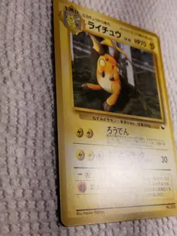 Pokemon PROMO Raichu #026 Red/Green Gift Set Japanese Promo Card 1998 No Rarity - Image 3