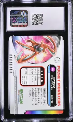 *POP 2 NONE HIGHER* 2005 Pokemon Prism Deoxys Bandai Carddass Zukan GEM MINT 10 - Image 2