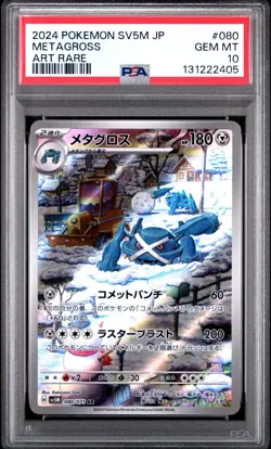 2024 POKEMON JPN SV5M-CYBER JUDGE ART RARE #080 METAGROSS PSA 10 - Image 1