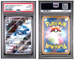 2024 POKEMON JPN SV5M-CYBER JUDGE ART RARE #080 METAGROSS PSA 10 - Image 3
