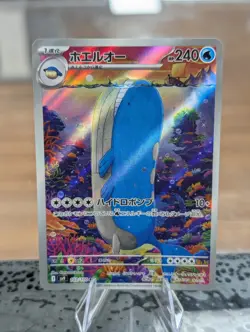 Wailord AR 103/100 sv9 Battle Partners Pokemon Japanese - US SELLER Free Ship! - Image 1