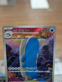 Wailord AR 103/100 sv9 Battle Partners Pokemon Japanese - US SELLER Free Ship! - Image 2