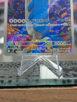 Wailord AR 103/100 sv9 Battle Partners Pokemon Japanese - US SELLER Free Ship! - Image 3