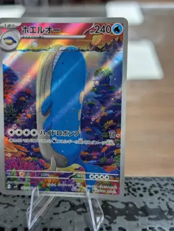 Wailord AR 103/100 sv9 Battle Partners Pokemon Japanese - US SELLER Free Ship! - Image 4