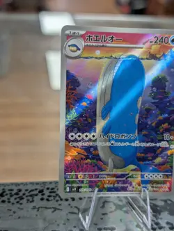 Wailord AR 103/100 sv9 Battle Partners Pokemon Japanese - US SELLER Free Ship! - Image 5