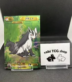 Pokemon card 2010 Mightyena Large Bromide 081 Series DX Promo Diamond and Pearl - Image 1
