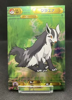 Pokemon card 2010 Mightyena Large Bromide 081 Series DX Promo Diamond and Pearl - Image 4