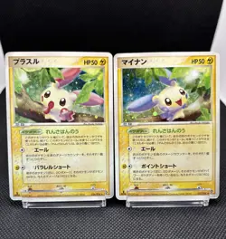 Plusle Minun Pokemon card 2003 Holo EX Dragon Japanese 026/054 027/054 G - Image 2