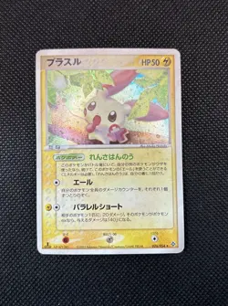 Plusle Minun Pokemon card 2003 Holo EX Dragon Japanese 026/054 027/054 G - Image 4