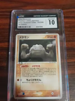 DITTO (GEODUDE) 2005 POKEMON JAPANESE HOLON RESEARCH TOWER - 053/086 1ST EDITION - Image 1