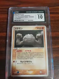 DITTO (GEODUDE) 2005 POKEMON JAPANESE HOLON RESEARCH TOWER - 053/086 1ST EDITION - Image 2