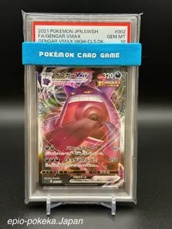 Gengar VMAX 002/019 Full Art Japanese Pokemon High Class Deck PSA 10 Gem Mint - Image 1