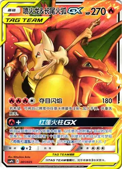 Pokemon TCG S-Chinese Charizard & Braixen GX Non-Holo SM 001/025 Tag Team NM - Image 1