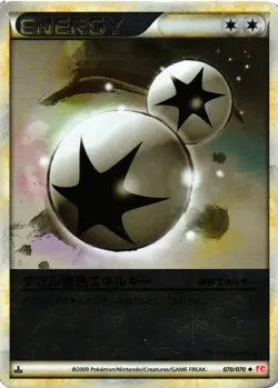 Pokemon TCG Double Colorless Energy 070/070 HeartGold Collection Japanese DMG - Image 1