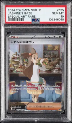 2024 POKEMON JPN SV8-SUPER ELECTRIC BREAKER #135 JASMINE'S GAZE PSA 10 - Image 1
