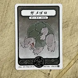 Pokai Gaku - Golem - Art Yeuh - 76/152 - Custom Card Fan Art - Image 1