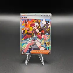 Pokemon Hilda SV11W White Flare 173/086 SAR Full Art Holo Japanese Trainer Card - Image 1