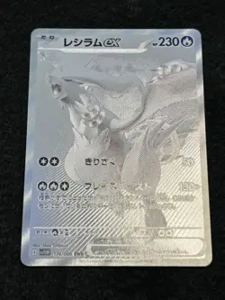 Reshiram BWR 174/086 White Flare Pokemon Card Japanese 2025 - Image 1