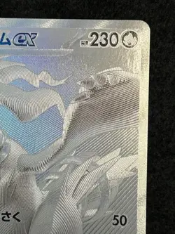 Reshiram BWR 174/086 White Flare Pokemon Card Japanese 2025 - Image 4