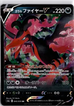 Galarian Moltres V 045/070 Matchless Fighters S5a Japanese Trading Card TCG - Image 1