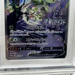 2021 POKEMON JPN S PROMO JET-BLACK SPIRIT BSTER.BOX FULL ART/CELEBI V PSA 10 - Image 3