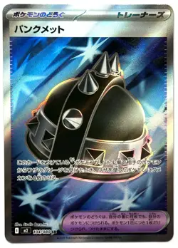 Punk Helmet 104/080 - Pokemon TCG - Inferno X (Japanese) Super Rare Holo - Image 1