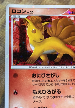 Vulpix 017/096 Pt1 Holo Galactic's Conquest Japanese Pokemon Unlimited #2698 - Image 3