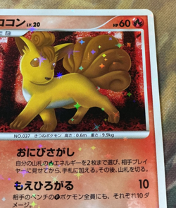 Vulpix 017/096 Pt1 Holo Galactic's Conquest Japanese Pokemon Unlimited #2698 - Image 4