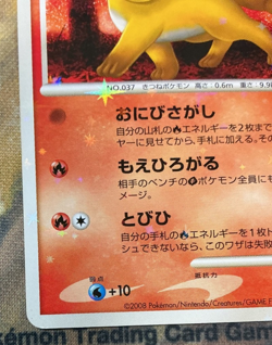 Vulpix 017/096 Pt1 Holo Galactic's Conquest Japanese Pokemon Unlimited #2698 - Image 5