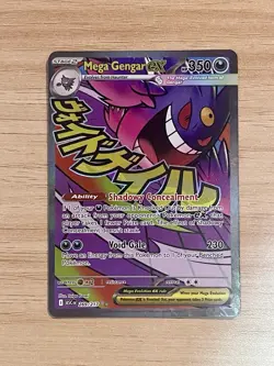 Pokemon TCG: 2026 Mega Gengar Ex MAR 269/217 Freshly Pulled, US seller - Image 1