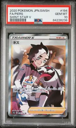 PSA 10 GEM MINT JAPANESE POKEMON 2020 PIERS 194/190 SHINY STAR V S4a - Image 1