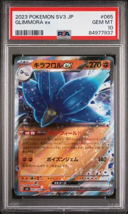 PSA 10 GEM MINT JAPANESE POKEMON 2023 GLIMMORA ex 065/108 SV3 - Image 1