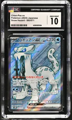 CGC 10 GEM MINT Japanese Pokemon 2023 Chien-Pao ex 085/071 Snow Hazard - sv2P - Image 1
