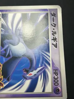2005 POKEMON JAPANESE PROMO SHADOW LUGIA JUMBO- - Image 2