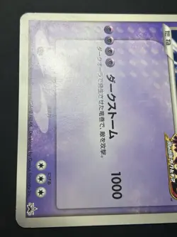2005 POKEMON JAPANESE PROMO SHADOW LUGIA JUMBO- - Image 3