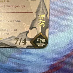 Naruto CCG Itachi Uchiha & Deidara 1st Edition 502 Ninja 2007 Shippuden Card - Image 5