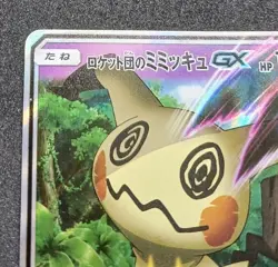 Pokemon Card Team Rocket's Mimikyu GX 010/026 Japanese 2017 - Image 4