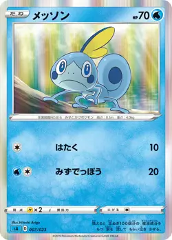 Pokemon Card Game TCG SA Sobble Holo JAPANESE - Image 1