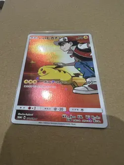 Red's Pikachu 270/SM-P 20th Anniversary Promo - Japanese Pokemon Card - 2018 - Image 4